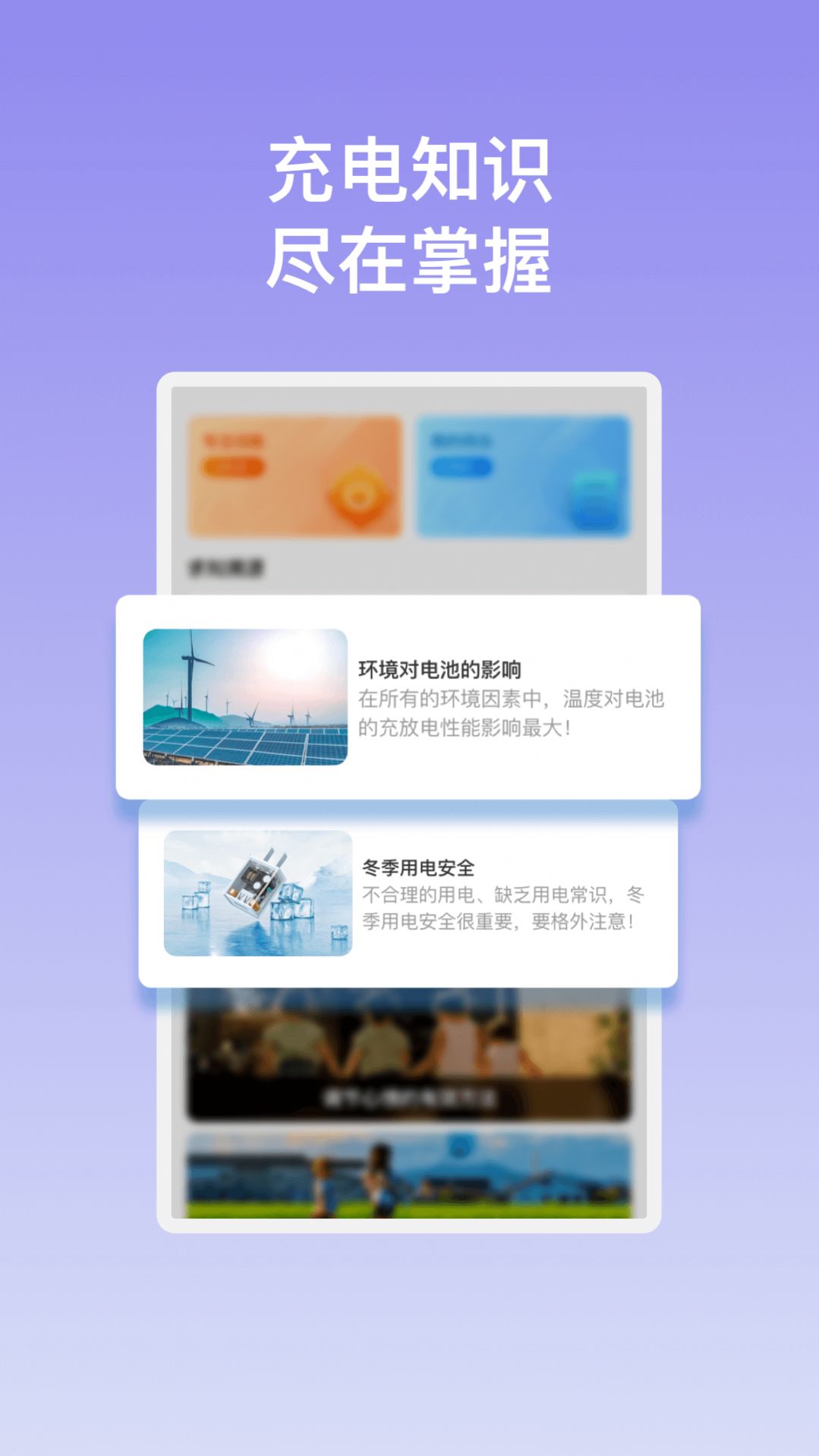 炫麗充電