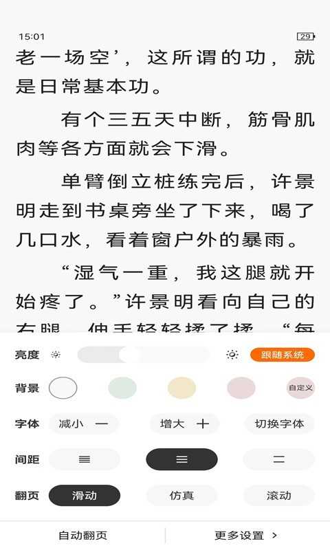 頂點小說舊版