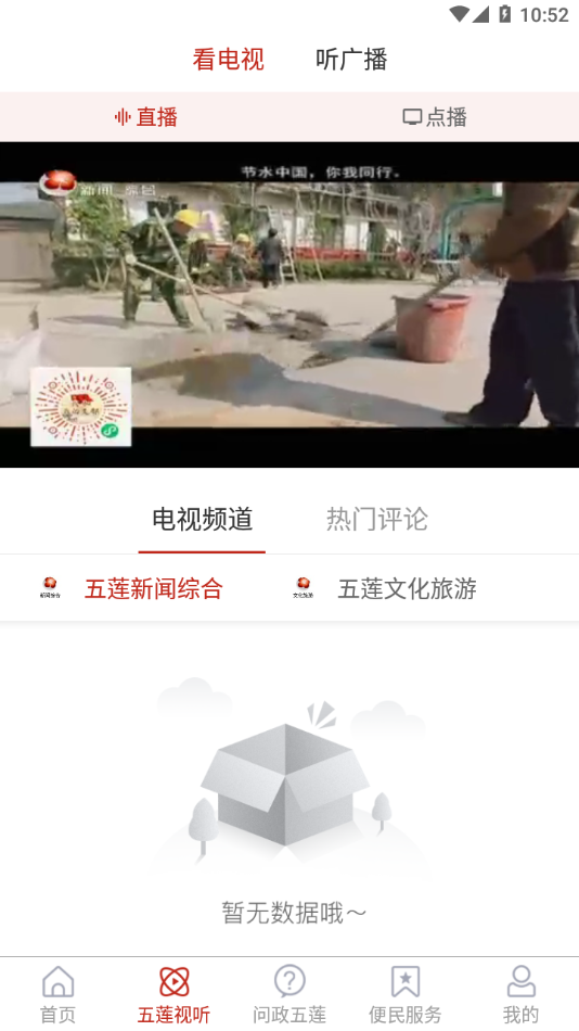 美麗五蓮