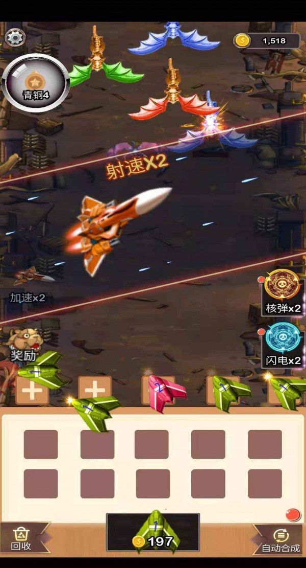 消消戰(zhàn)機(jī)得寶