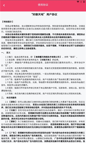 好劇天地