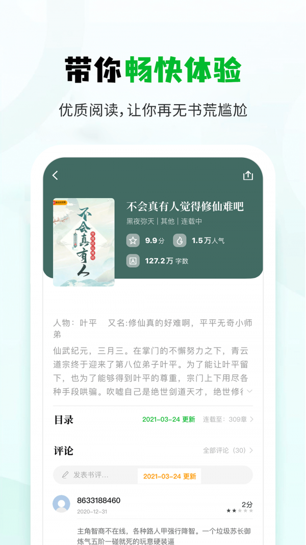 小書森閱讀