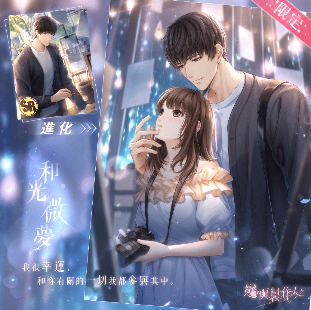 《戀與制作人》2021年11月10日最新禮包碼分享