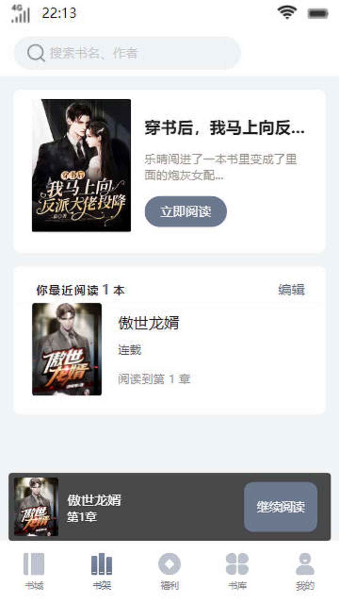 臨淵書樓