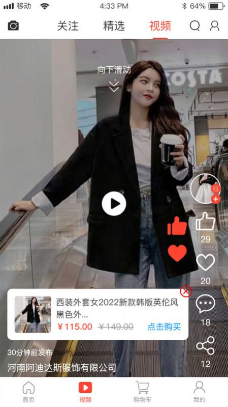 互挑購物商城