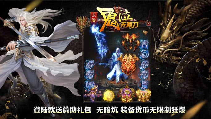 途游鬼泣無限刀