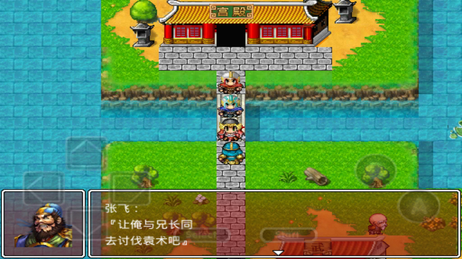 吞食三國諸葛孔明傳