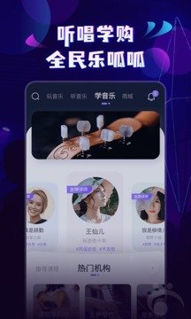 呱呱音樂