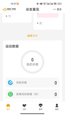 眾生喜見