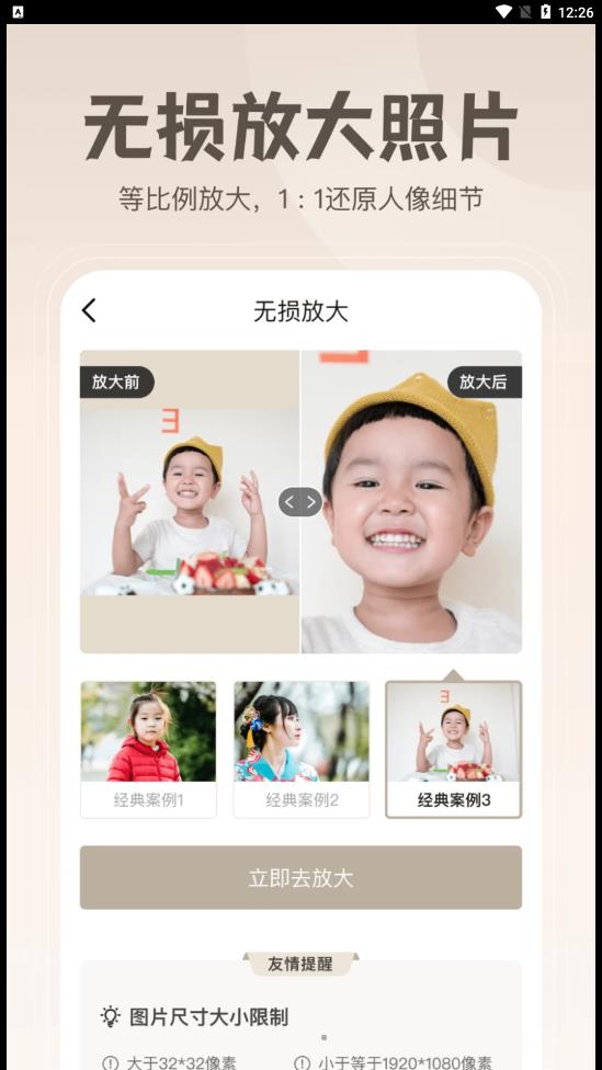 無損修復老照片