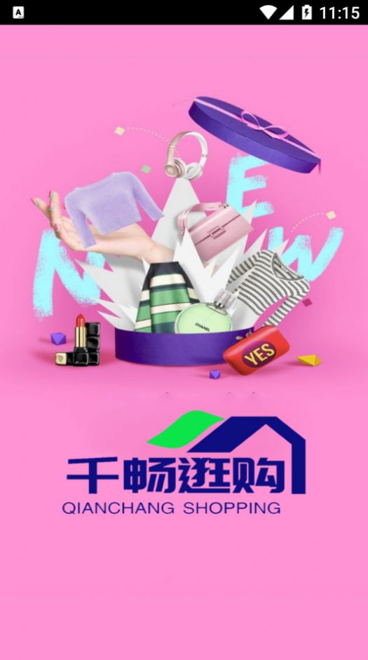 千暢逛購