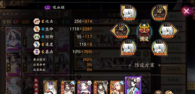 《陰陽師》鏡守云歸雙吸血姬協(xié)戰(zhàn)流推薦