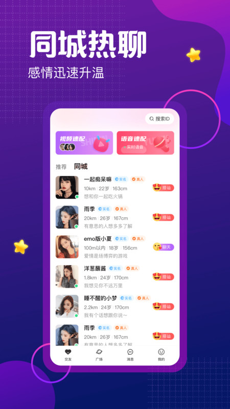 魚水聊歡
