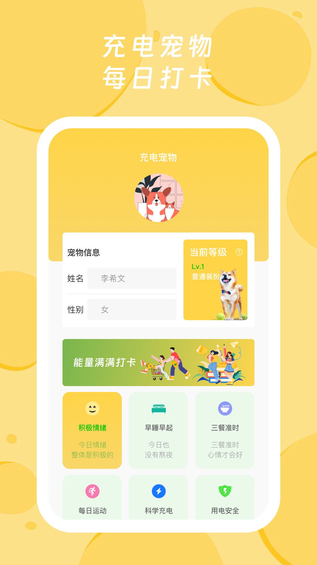 青橙電量大師