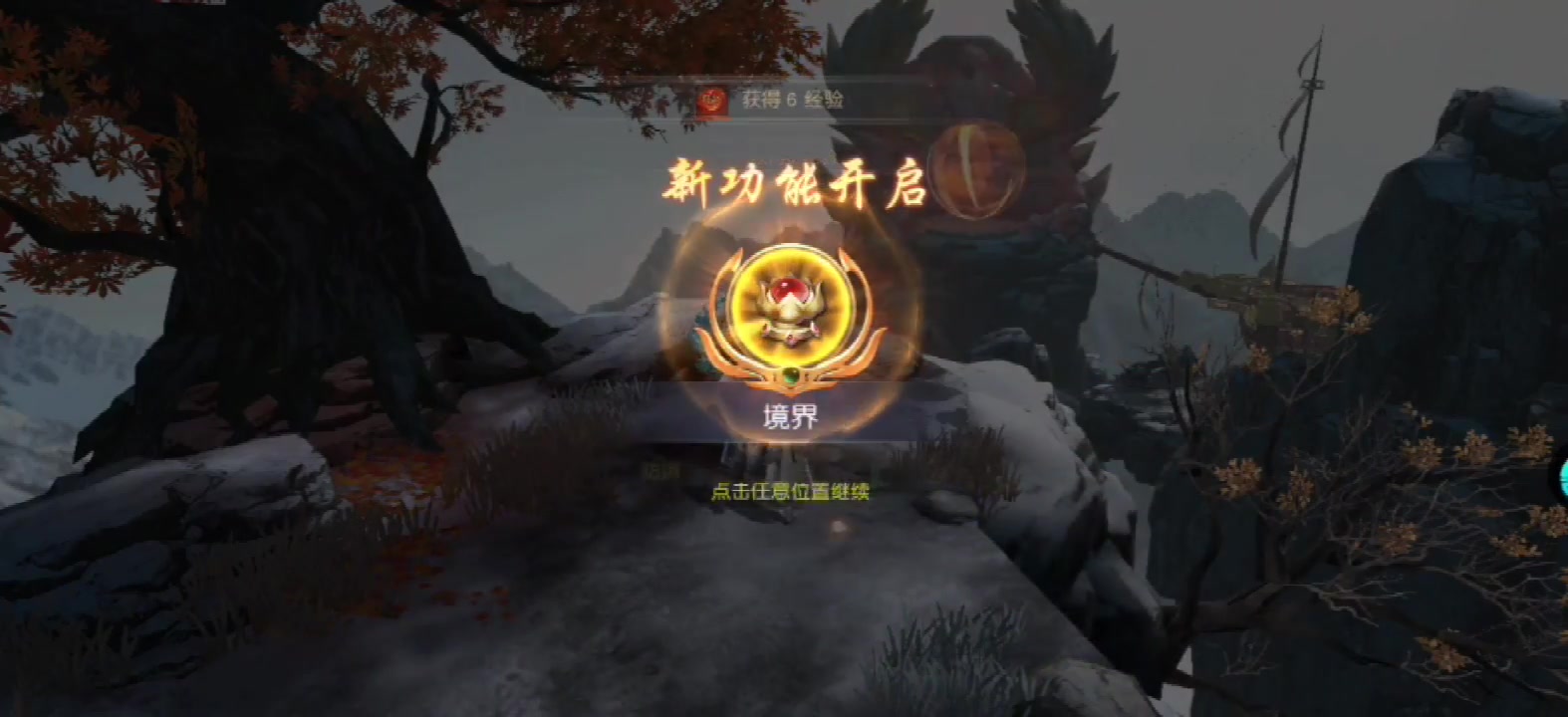 御劍八荒