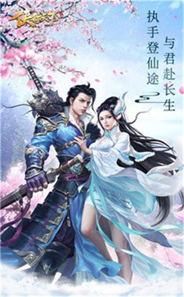 俠行天下紅包版