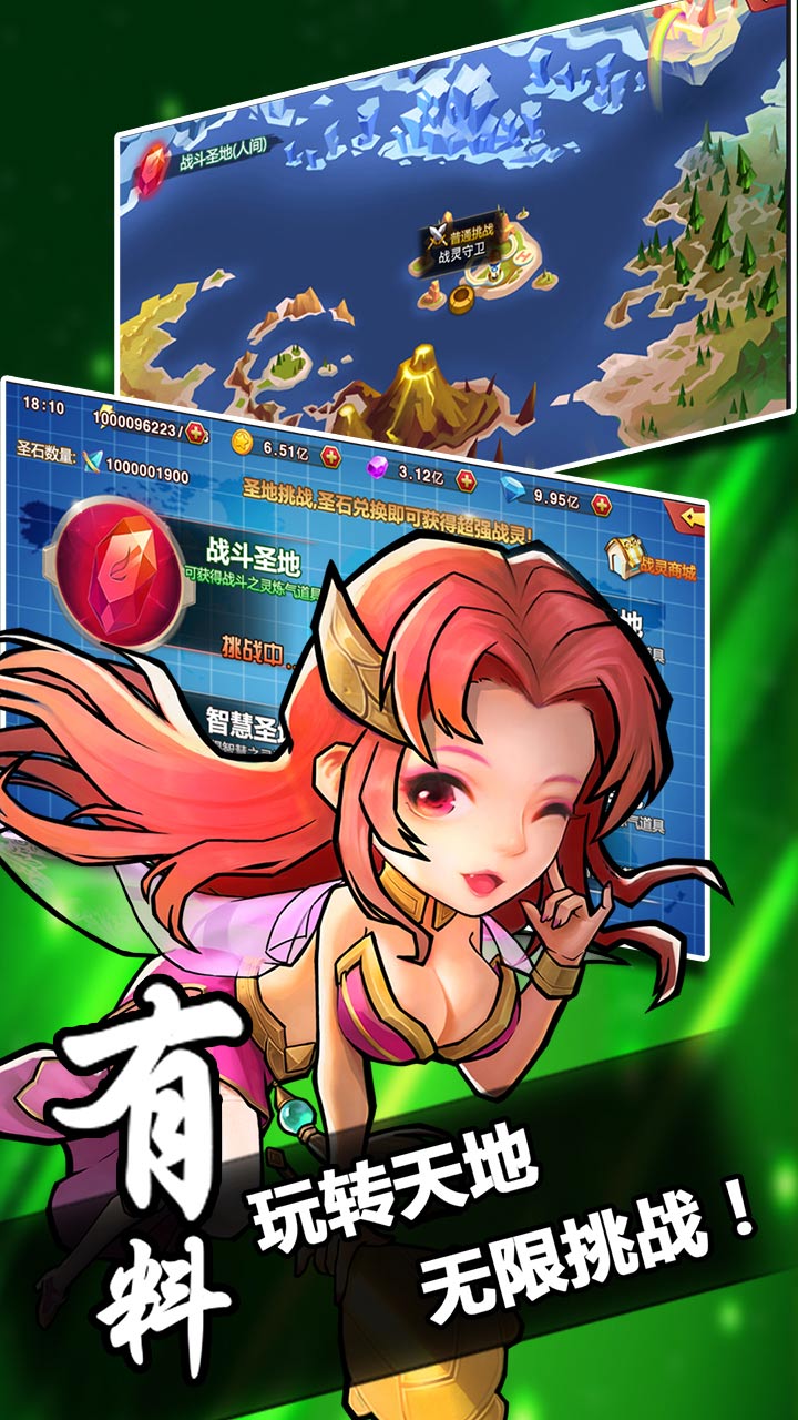 列國志滿V版