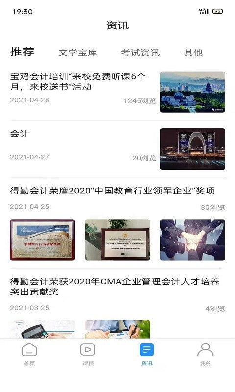 德勤會計