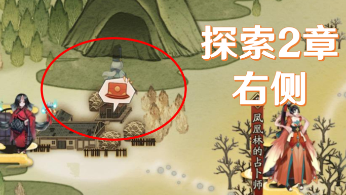 《陰陽師》猿蟹大作戰(zhàn)寶藏位置匯總介紹