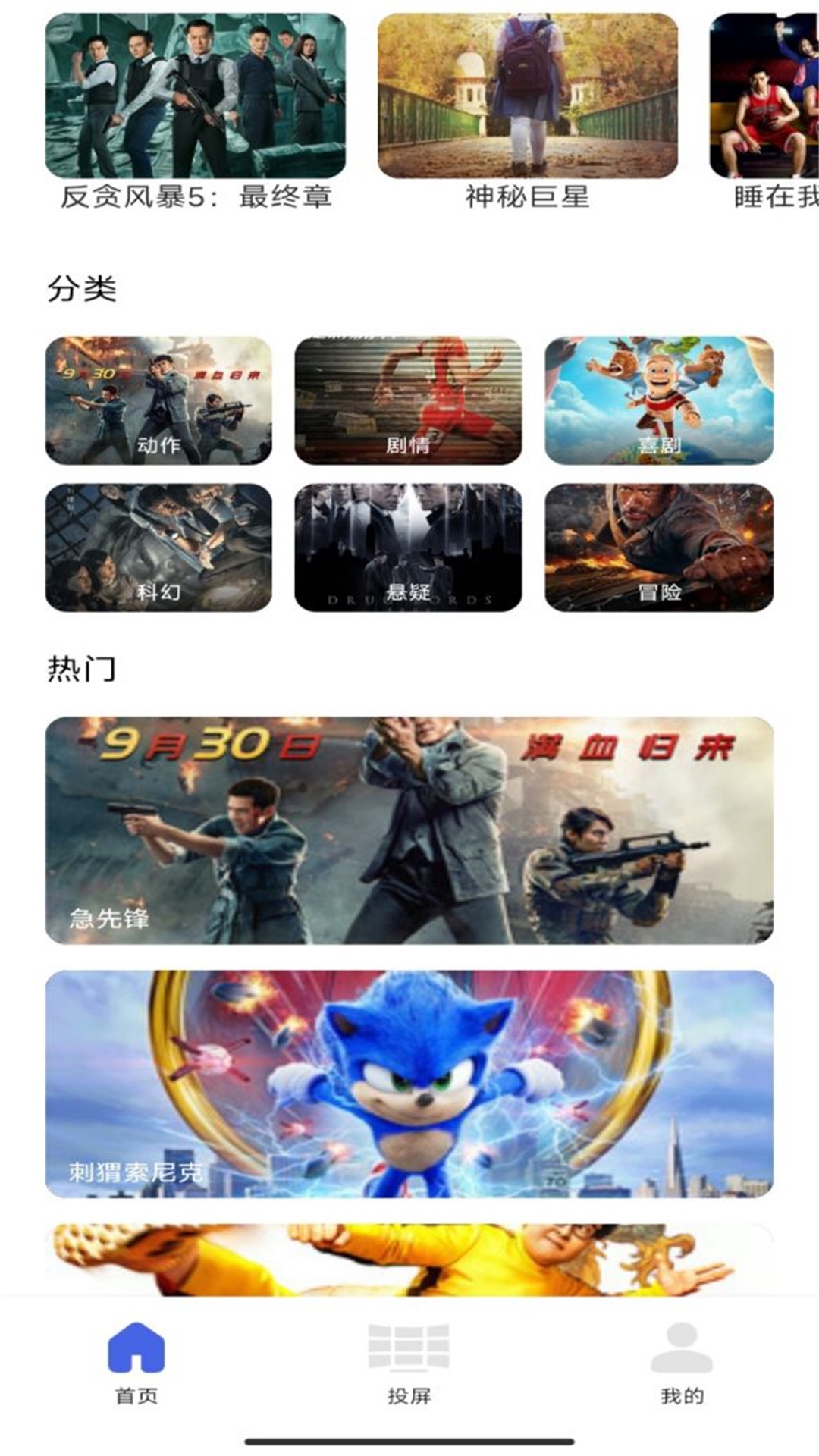 看看劇播放器