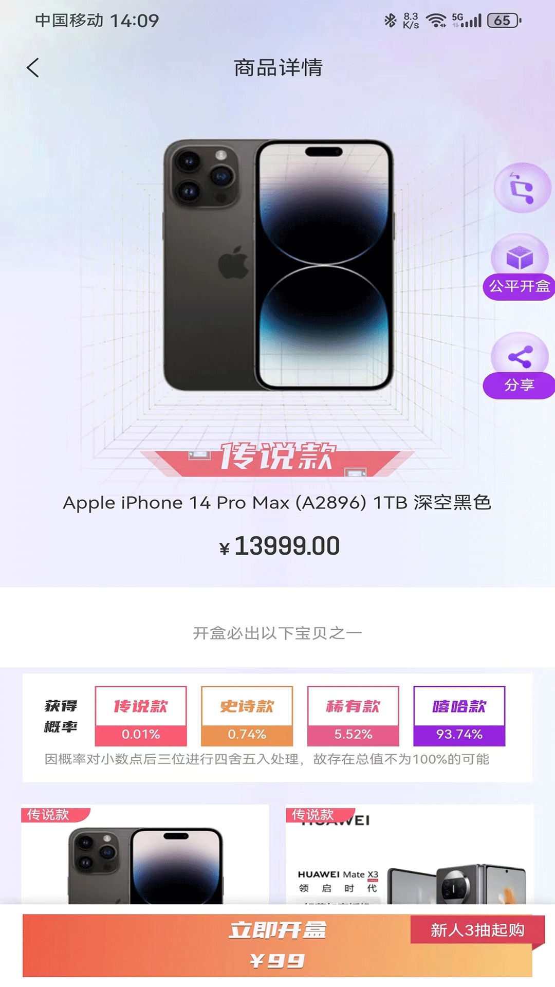 嘻哈樂