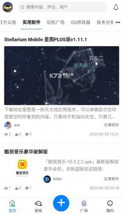 花之戀社區資源