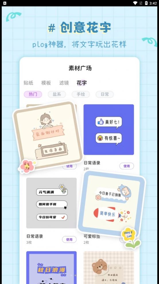 拼圖喵相機