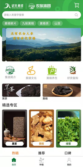山貨出湘