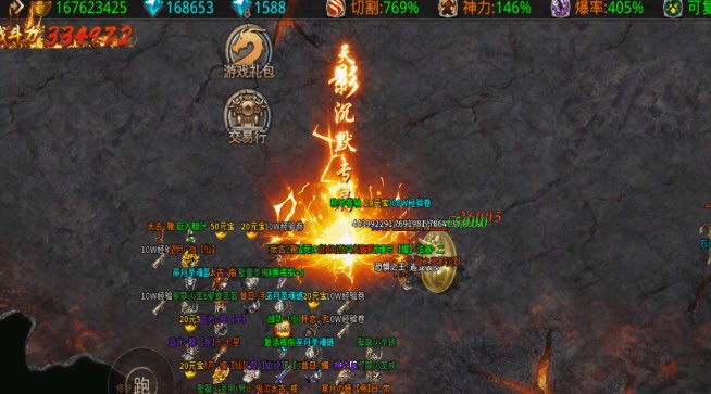龍之天影傳說