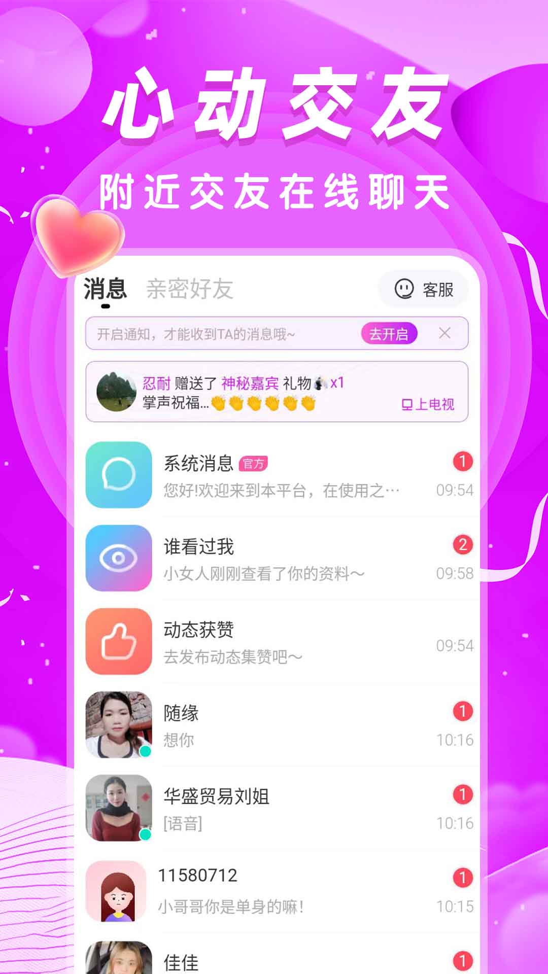 本地秒愛