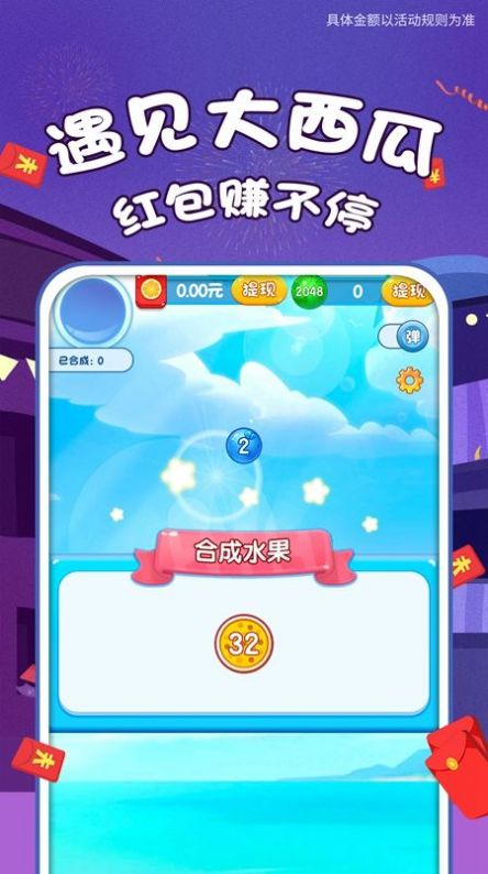 遇見大西瓜