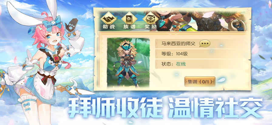 狩靈筆記