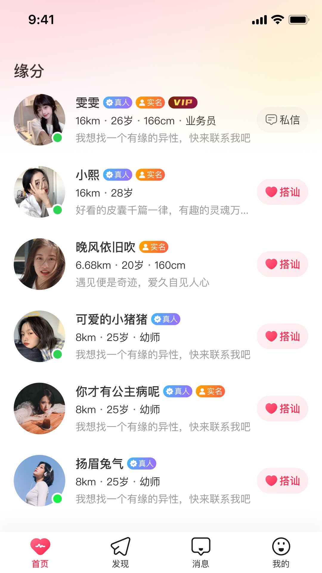 依緣