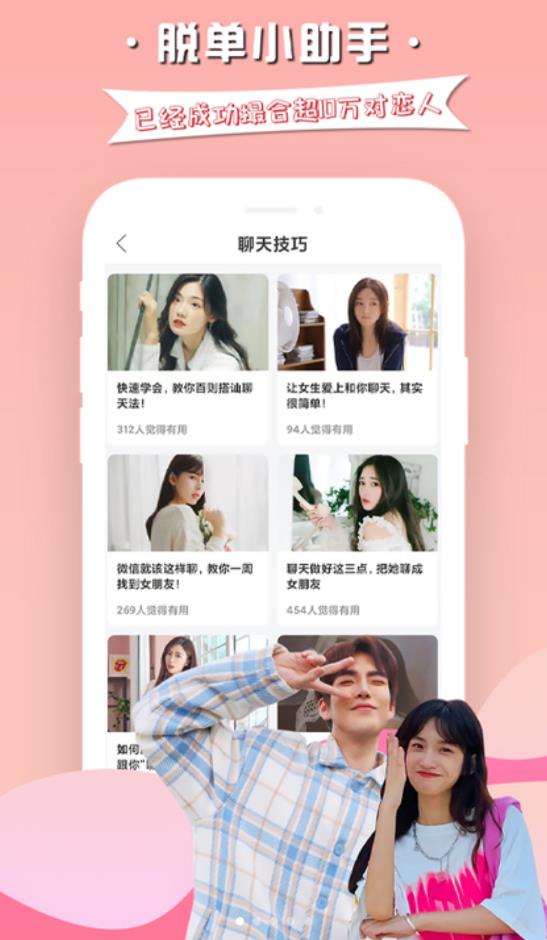 慕小愛話術