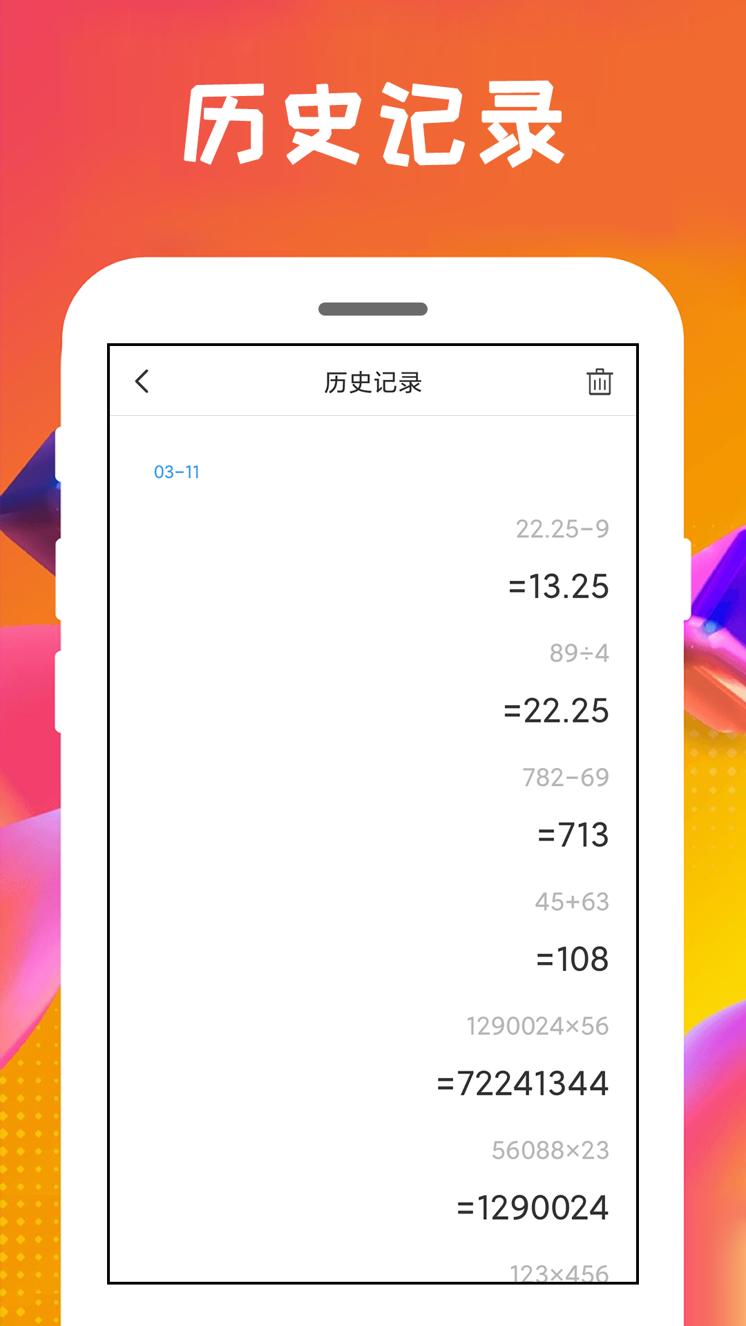 心怡萬能計算器