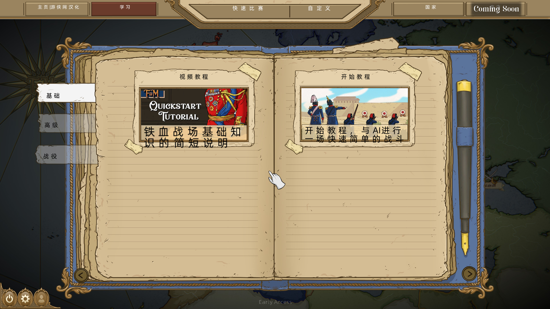 《鐵血戰場》LMAO漢化組漢化補丁V1.0