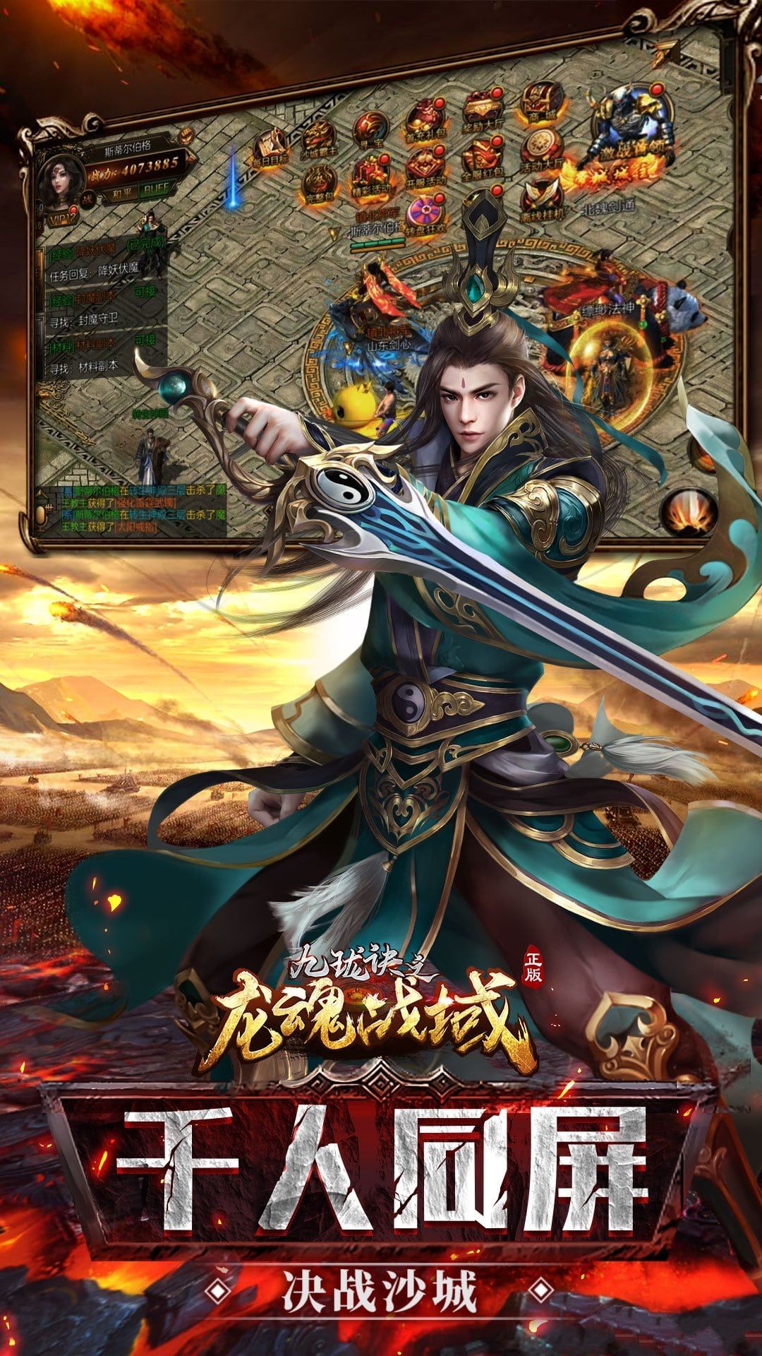 九瓏訣之龍魂戰域