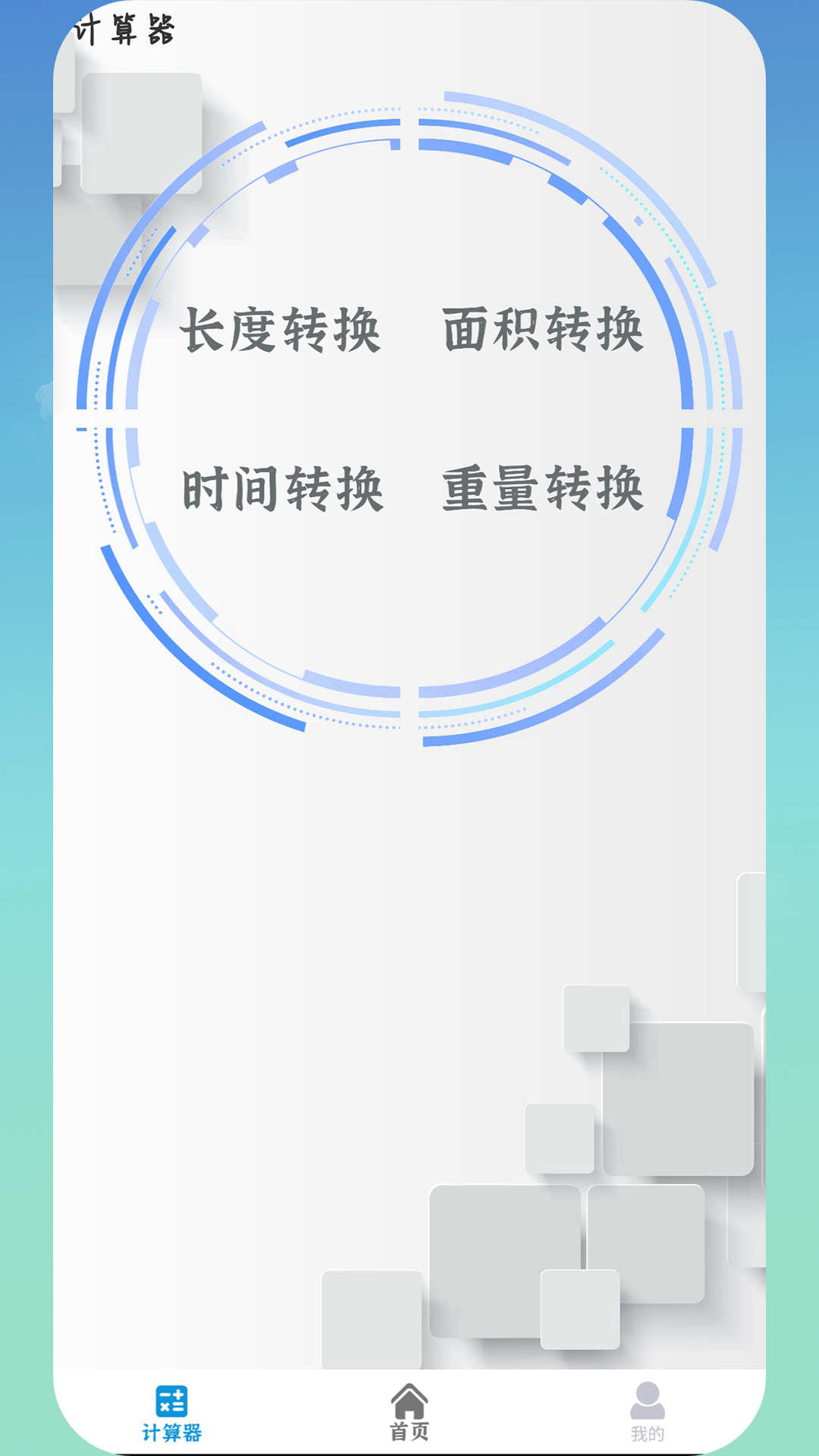 空調智能控