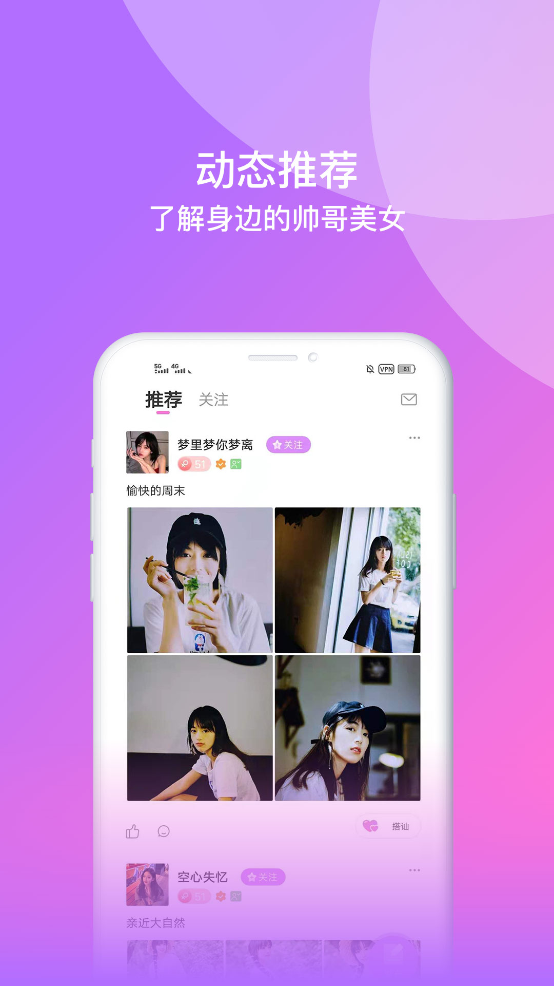 相見交友