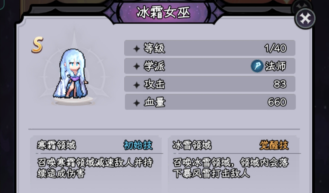《勇闖女巫塔》新手開荒流程一覽