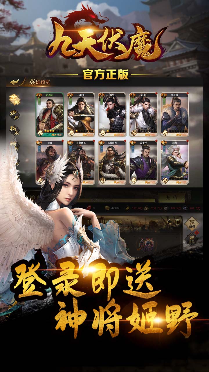 九天伏魔BT 果盤版