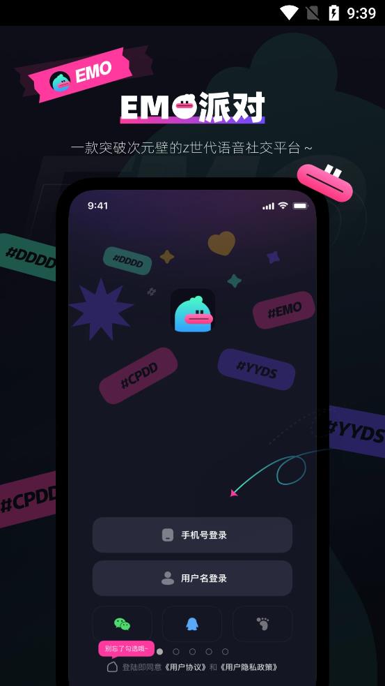 EMO派對