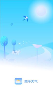 燕子天氣