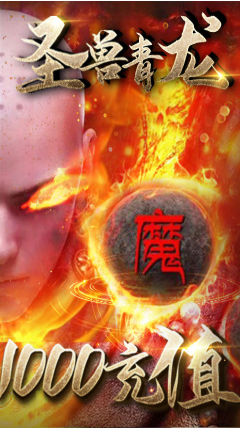 傲龍九天