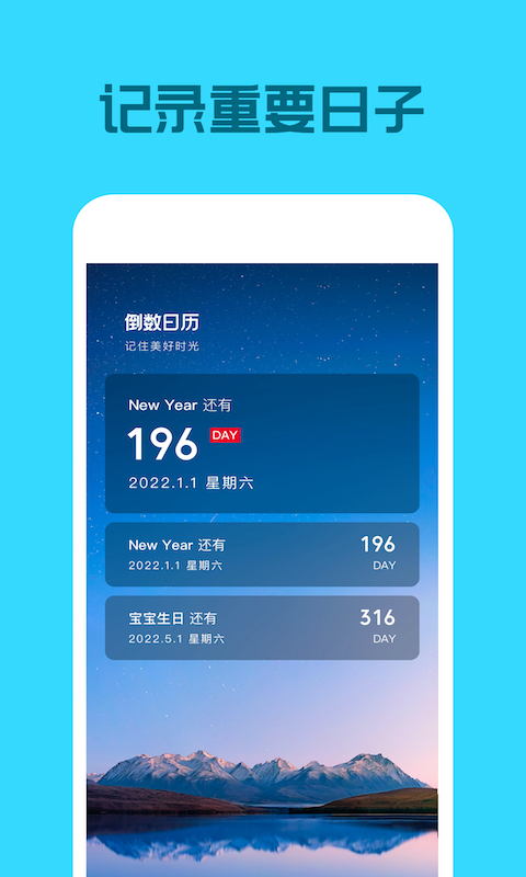 靈鹿倒數(shù)日