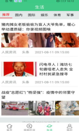 快聞快訊