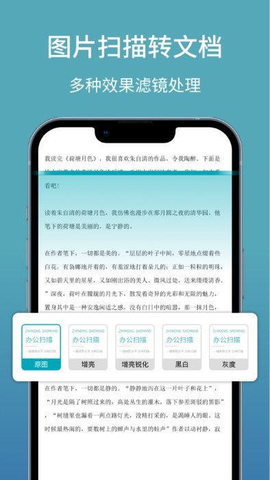 辦公掃描王