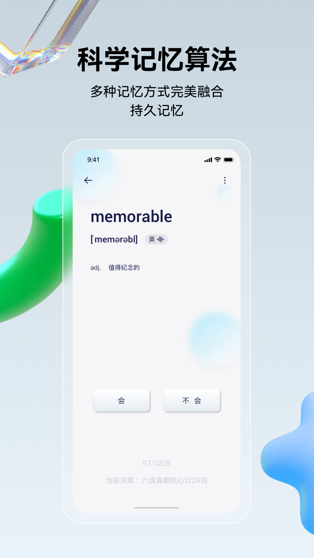 傾橙背單詞