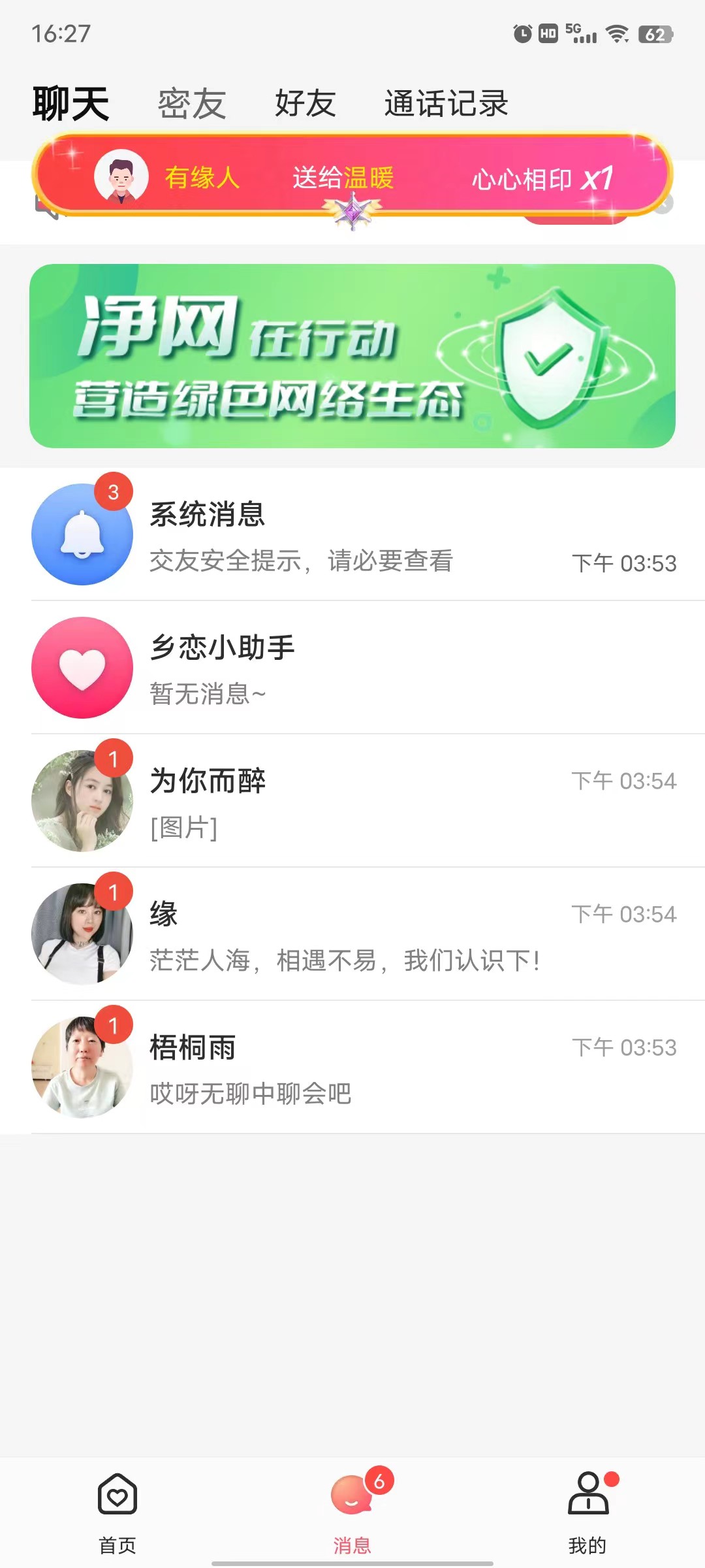 鄉(xiāng)戀