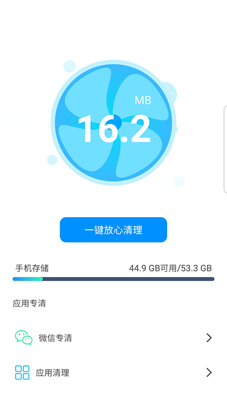 極速閃電清理
